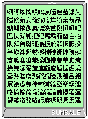 台湾繁体字