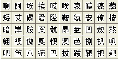 台湾繁体字