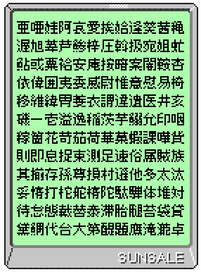 日本語