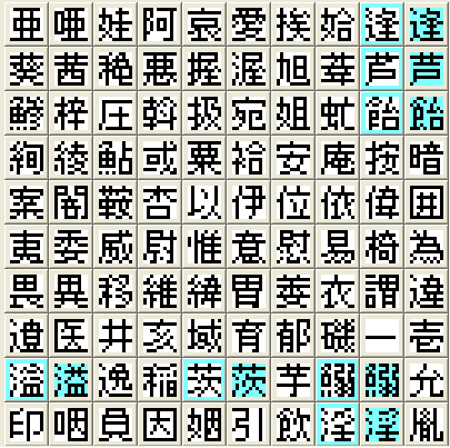 11DOT微型電脳書体　ゴシック【レターベース（10×10）】