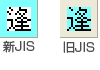 新旧JISサンプル
