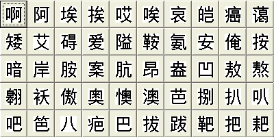 中国簡体字