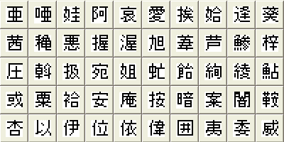 日本語