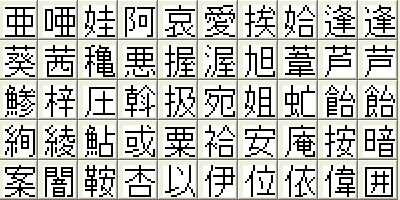 日本語