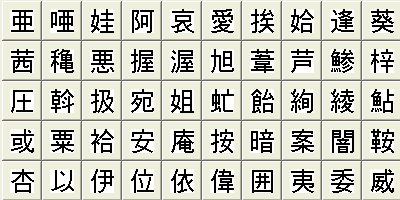 日本語