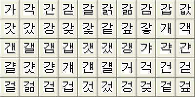 韓国語