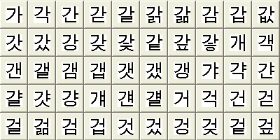 韓国語